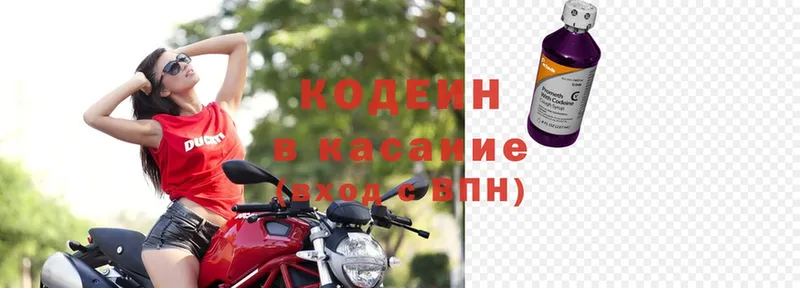 дарнет шоп  Каменск-Уральский  Кодеиновый сироп Lean Purple Drank 